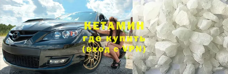 КЕТАМИН ketamine  мега как зайти  Шадринск 