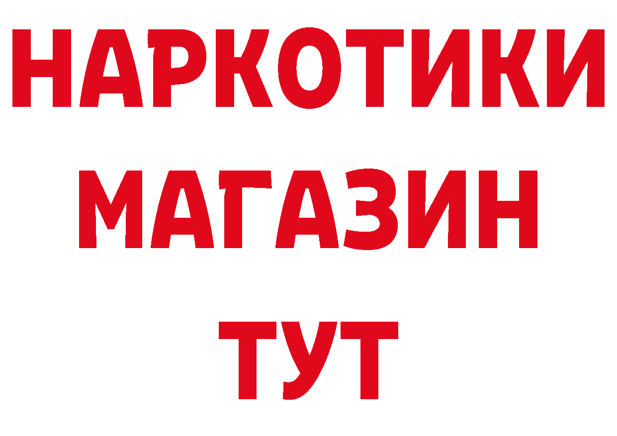 Бошки Шишки план зеркало дарк нет hydra Шадринск